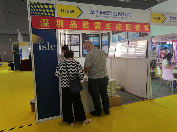 2020 ISLE CHINA·中國(深圳)國際LED展覽...